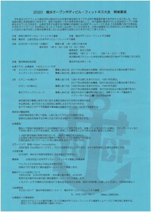 横浜オープン大会 横浜オープン大会