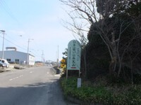 【4巡目-80】 旧土佐街道（日本一低い山 弁天山） ［2021年2月23日‐その９］