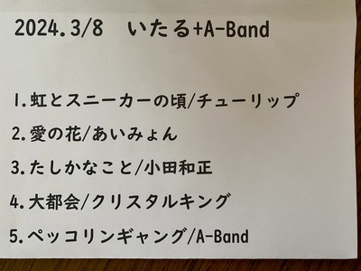 いたる+A-Band余興ライブ♪( ´▽｀)