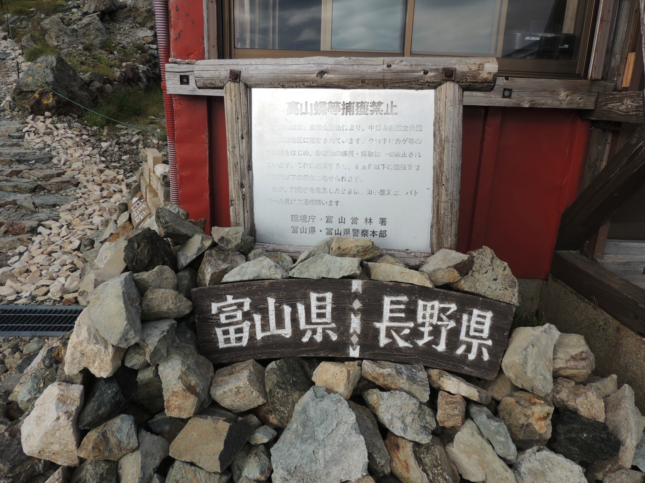 白馬岳（2,932m）日本百名山・猿倉ピストン・1泊2日テント泊