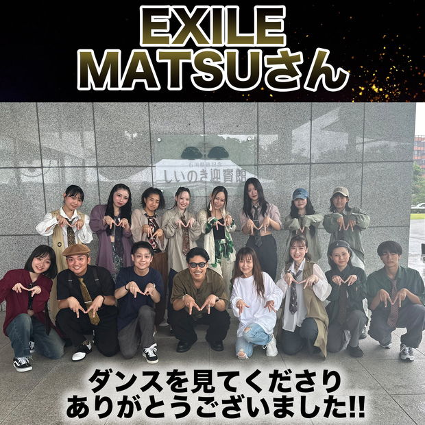 ⭐️EXILE MATSUさんと同じ舞台に⭐️