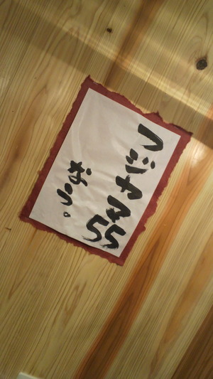 【夢は】フジヤマ５５なう２【叶う】