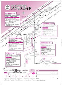 「五湯めぐり スタンプラリー」開催！！