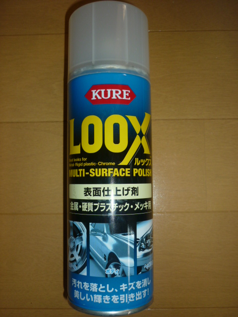 LOOX 表面仕上げ剤スプレー