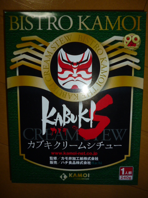 シチュー