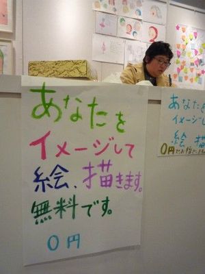 アウトサイダーアート展Vol.5