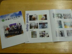学校案内ができました！