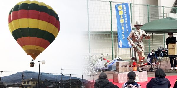 気球＆大道芸イベント