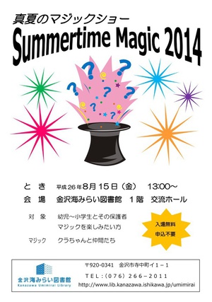 Summertime Magic 2014