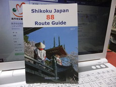 英語版へんろ地図　「Shikoku Japan 88 Route Guide」