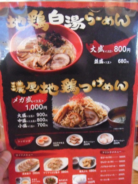 ラーメンマン