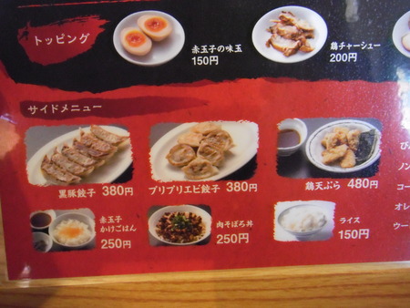 ラーメンマン