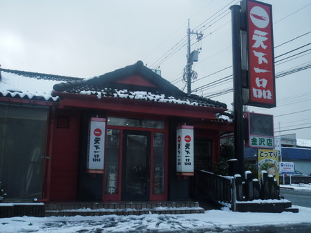 こってり