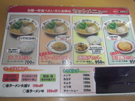 こってり