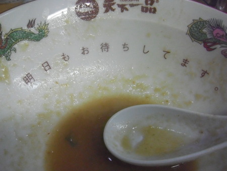こってり