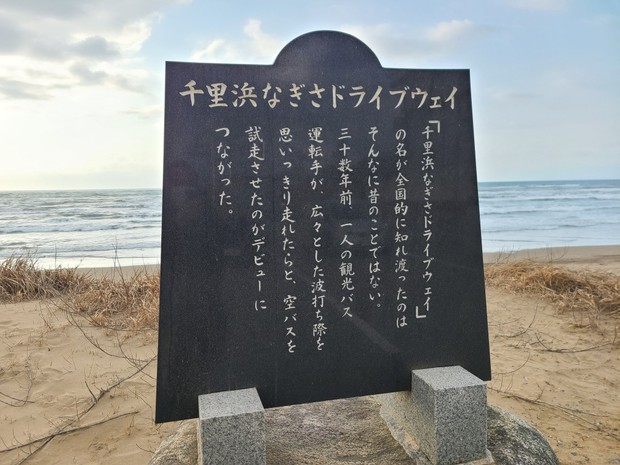 日本で唯一車で走れる砂浜が・・・