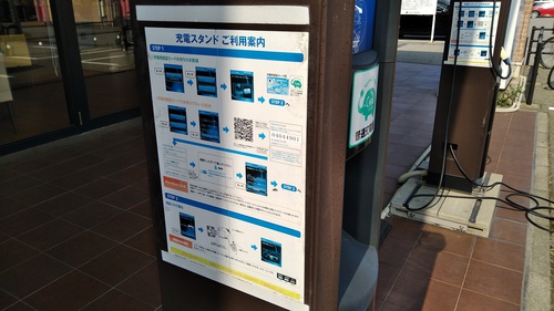 【2021年最新】どんたく西南部店　-　金沢市のEV・電気自動車　充電スポット