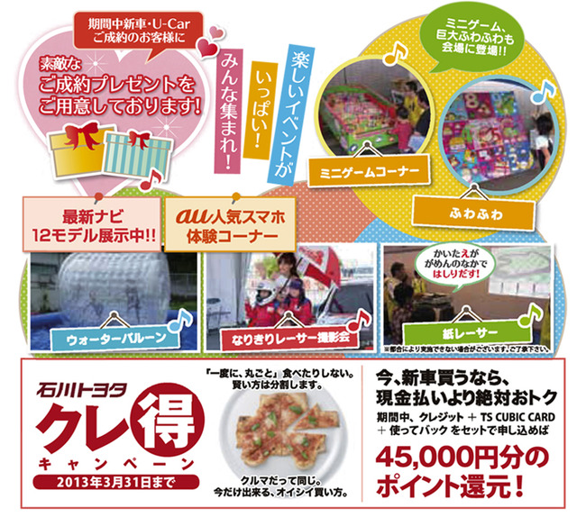 2/9(土)・10(日) ハッピーCARマーケットを開催!!
